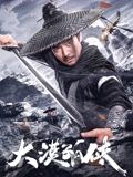 第6集 十九分钟